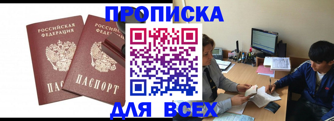 миграционный учет в Магаданской области
