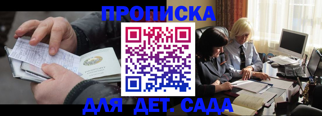 временная прописка в Магаданской области