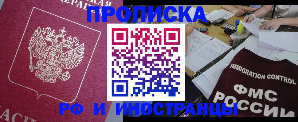 миграционный учет в Магаданской области